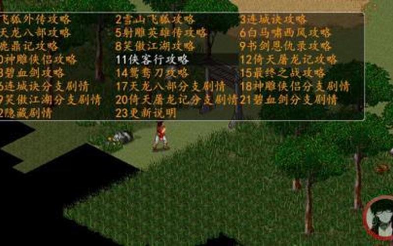 苍龙逐日武功;苍龙逐日武功获得方法