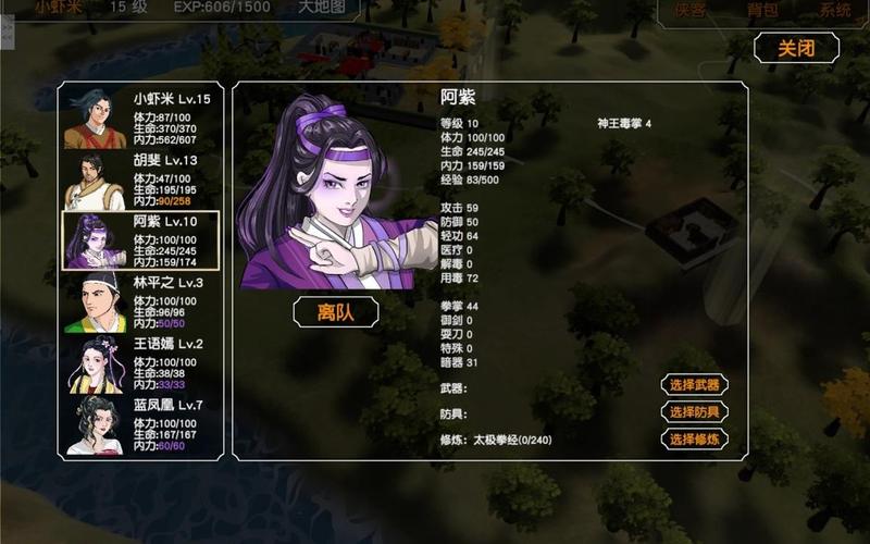  金庸群侠传笑傲江湖(金庸群侠传笑傲江湖邪线攻略)