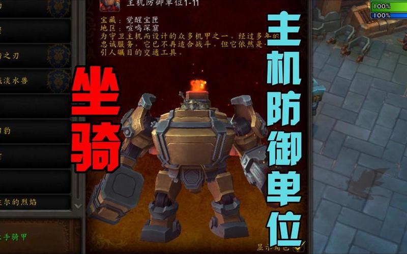  防御阵型-觉醒(防御阵型-觉醒怎么设置中文)