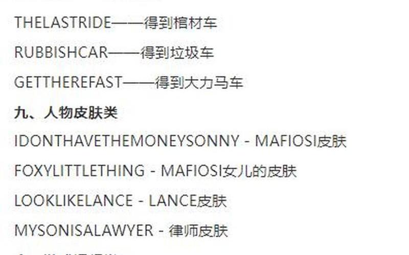  侠盗飞车3秘籍大全(侠盗飞车3秘籍大全下载)