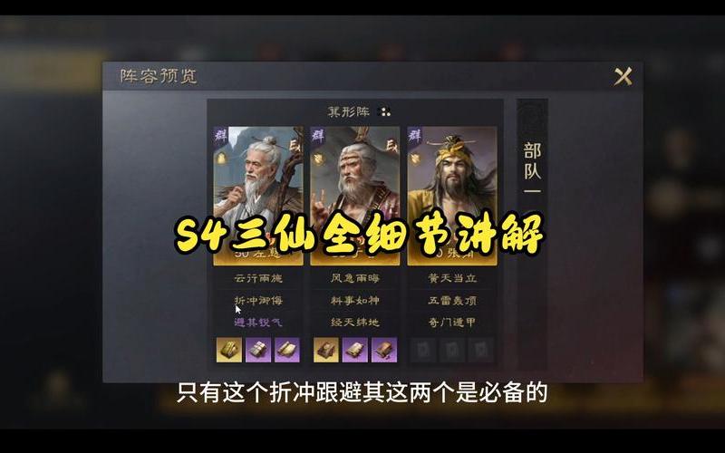 仙3攻略-仙3攻略图文超级详细免费