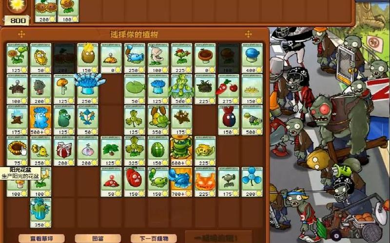  植物大战僵尸全攻略(植物大战僵尸攻略大全图解解锁顺序)