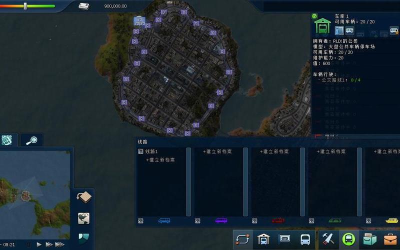  都市运输(都市运输2怎么设置中文)