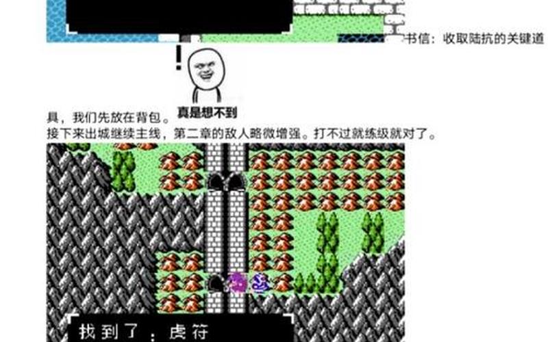  吞食天地1(吞食天地1图文攻略)