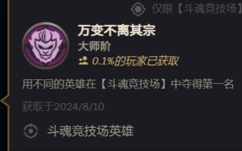  竞技场大师(竞技场大师饰物)