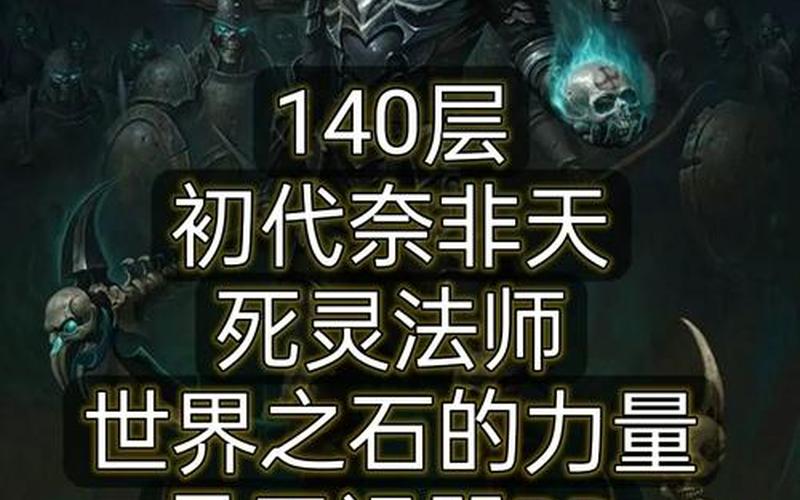 奈非天秘境-奈非天秘境在哪