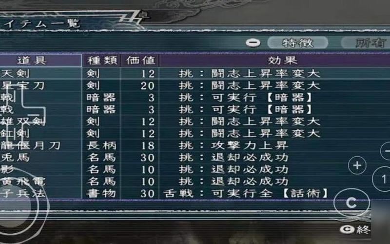  三国志12玉玺(三国志12玉玺在哪)