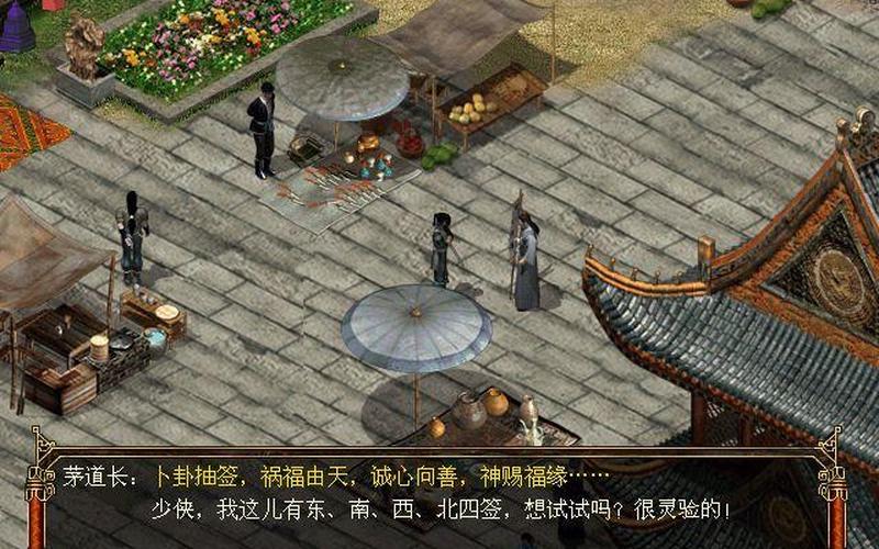  古龙群侠传攻略(古龙群侠传攻略地图)