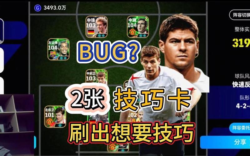  实况足球2010技巧-实况足球2010操作技巧