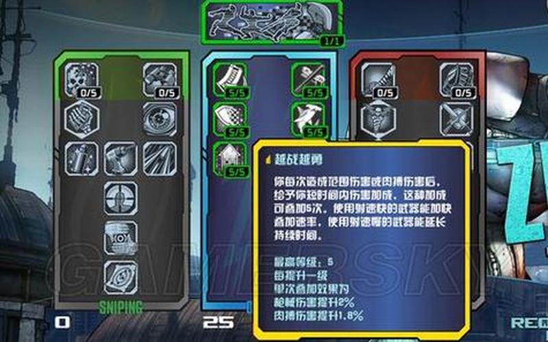 无主之地2技能翻译(无主之地2技能树翻译)
