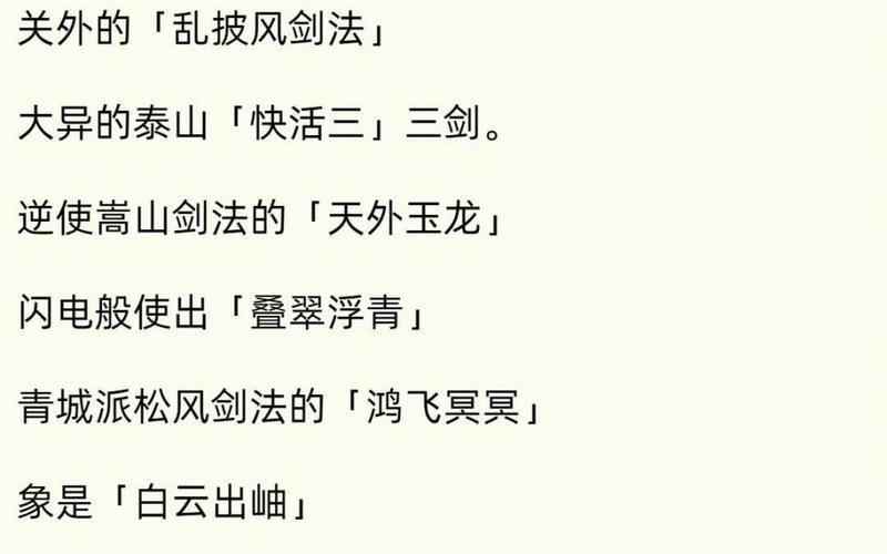  天下霸图二(天下霸图二武功招式汇总)