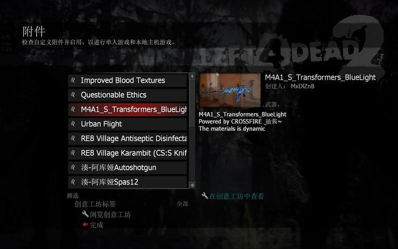  求生之路2秘籍;求生之路2秘籍怎么开启