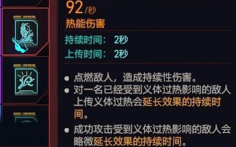  赛博朋克2077攻略(赛博朋克2077攻略艾芙琳)