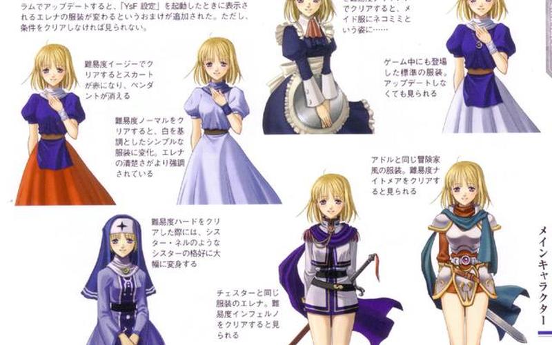 伊苏菲尔迦纳的誓约(伊苏菲尔加纳的誓约)