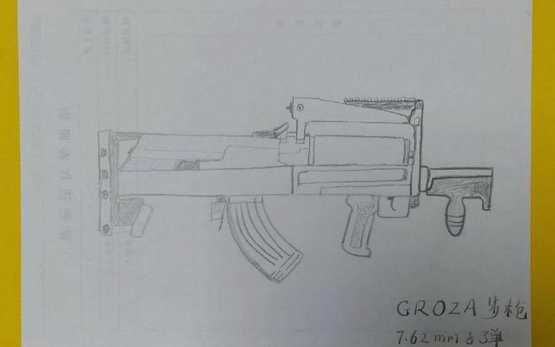 groza(groza怎么读)