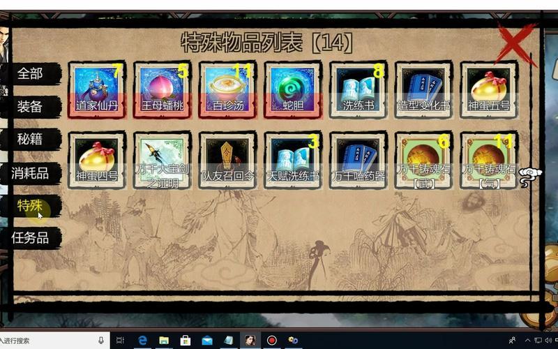 金庸群侠传x黄蓉;金庸群侠传X黄蓉怎么培养