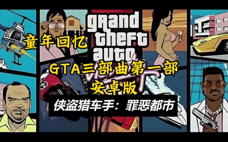 侠盗飞车2下载(侠盗飞车2下载入口)