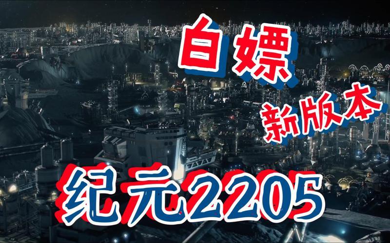  anno 2205(anno 2205一直下雨)