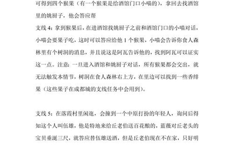  秦殇复活(秦殇复活攻略完整版)