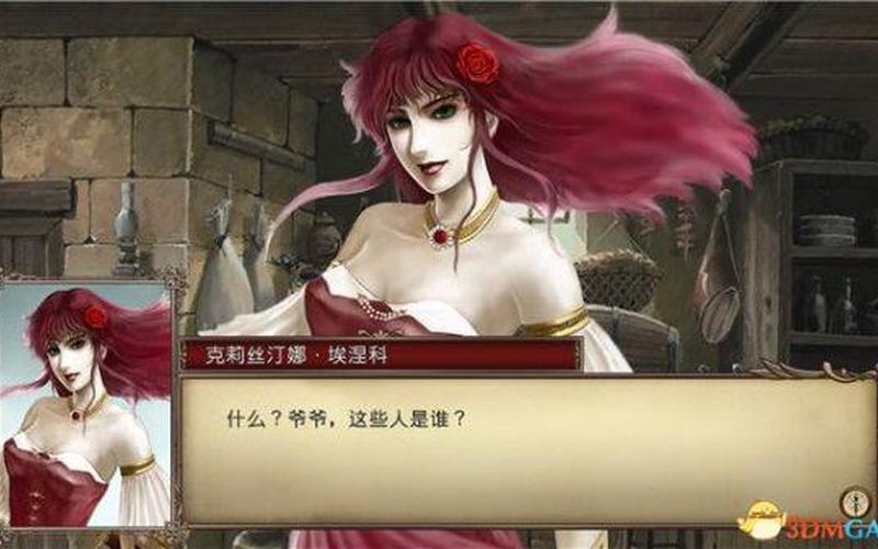  大航海时代4(大航海时代4李华梅霸者之证)