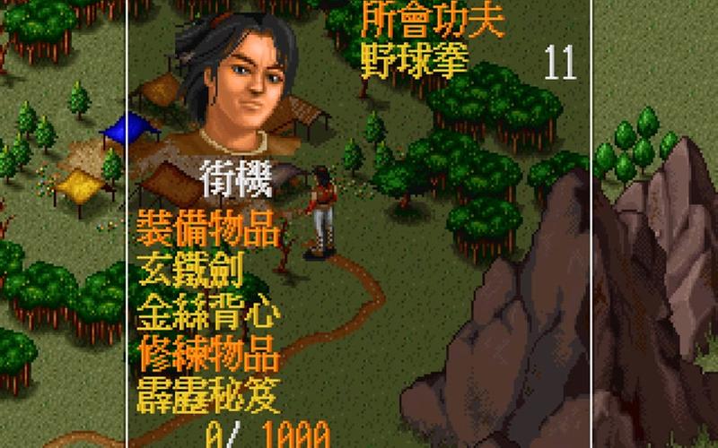 金庸群侠传3 加强版(金庸群侠传3 加强版攻略)