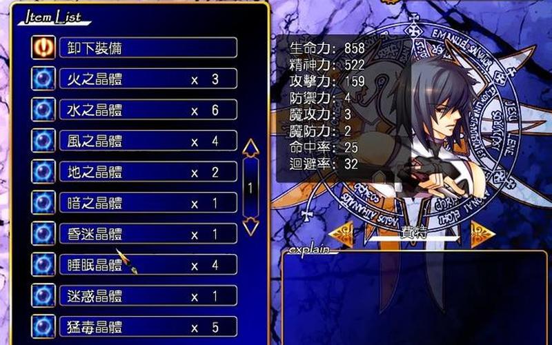  风色幻想5赤月战争(风色幻想5赤月战争魔兽合成公式)