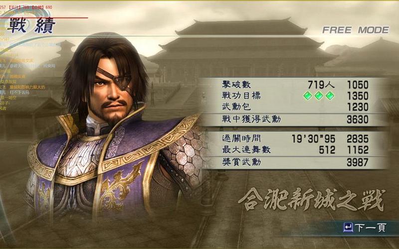  真三国无双5长坂坡(真三国无双5长坂坡蜀军全战功)