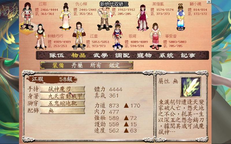 新绝代双骄3攻略(新绝代双骄3攻略秘籍)