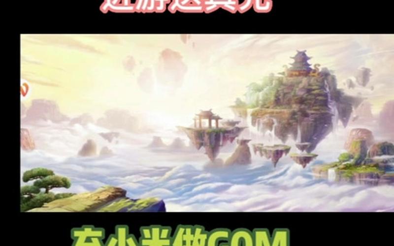  仙剑3 攻略(仙剑3 攻略 蜀山之后去哪)