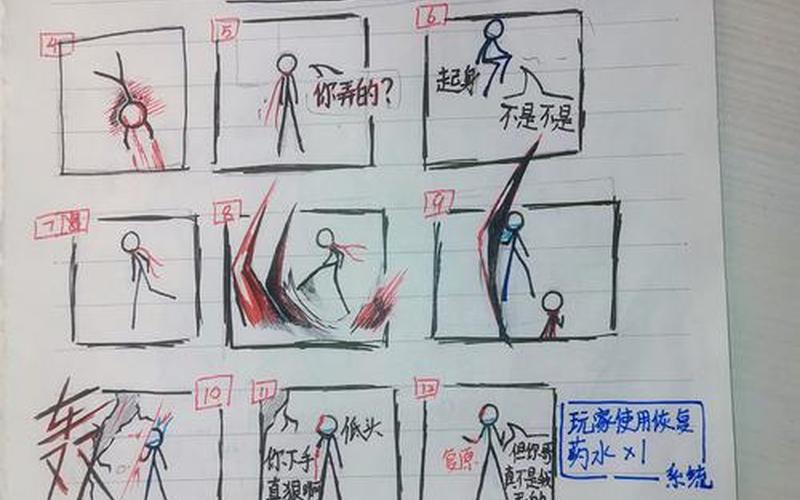  画个火柴人第八关-画个火柴人第八关攻略