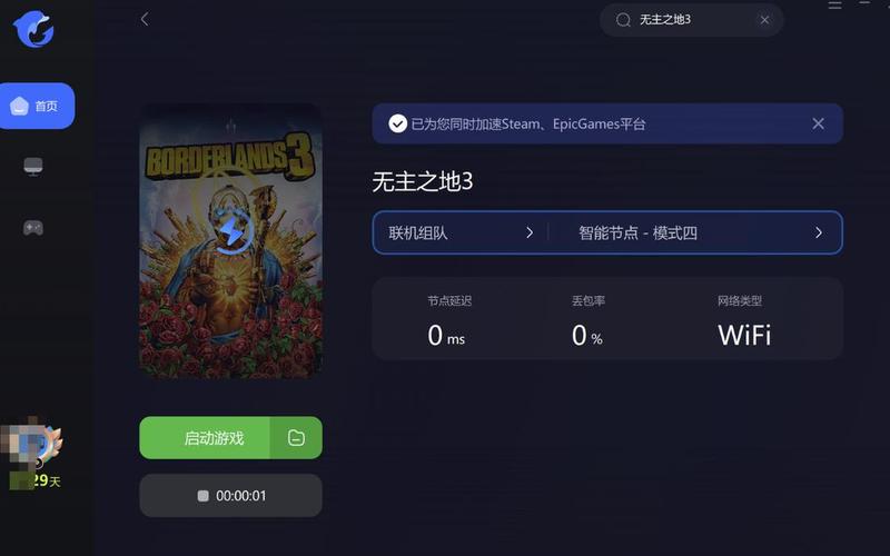 无主之地3怎么联机(无主之地3怎么联机教程)