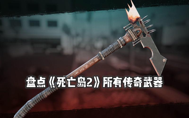  死亡岛武器mod(死亡岛武器大全)