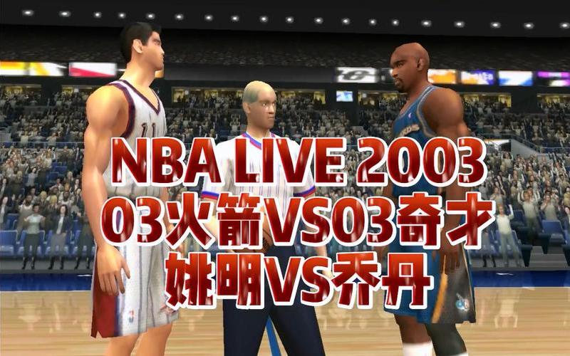 nbalive2006操作(nbalive2003操作)