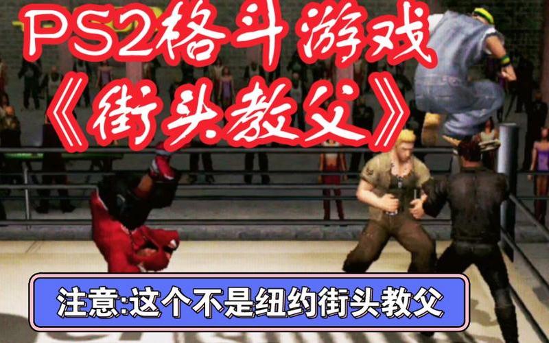  教父 攻略(ps2教父攻略)