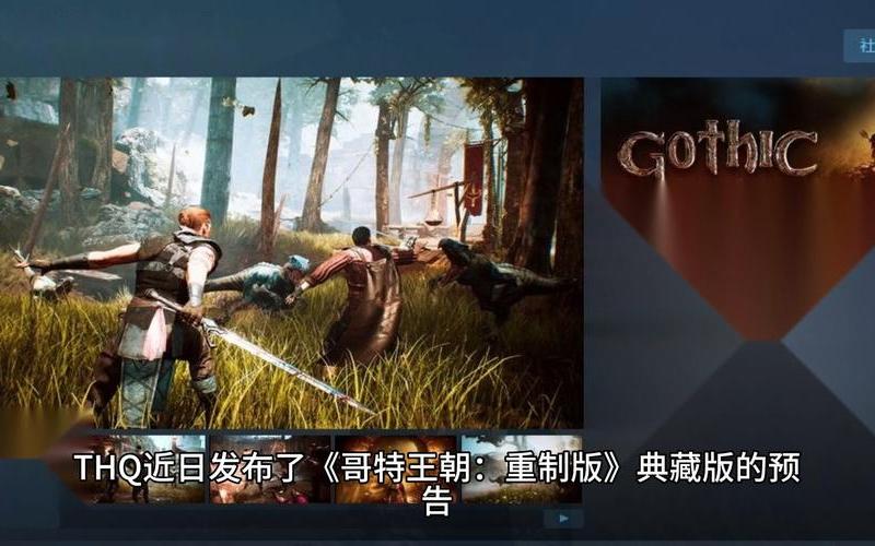  哥特王朝2秘籍(哥特王朝2秘籍攻略)