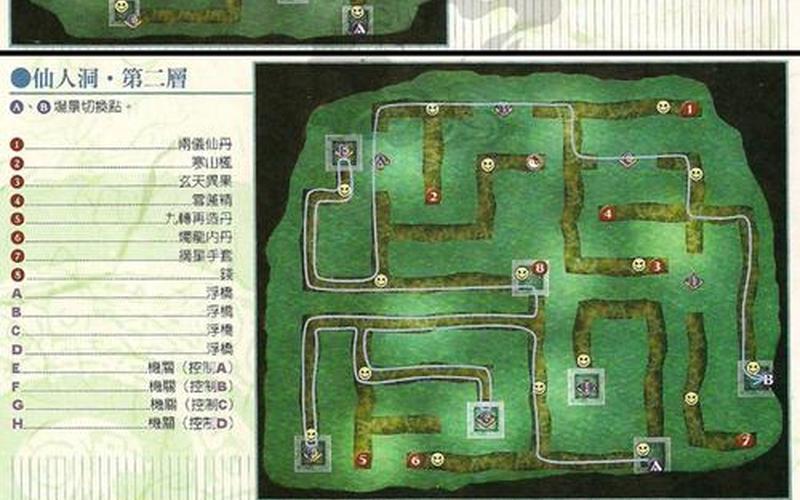 仙剑3游戏攻略;仙剑3游戏攻略详解