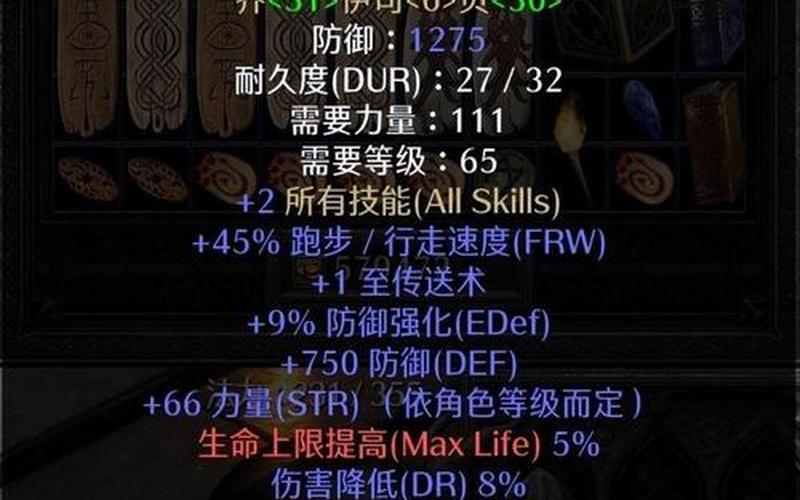  暗黑破坏神2重制版(暗黑破坏神2重制版圣骑士怎么加点)