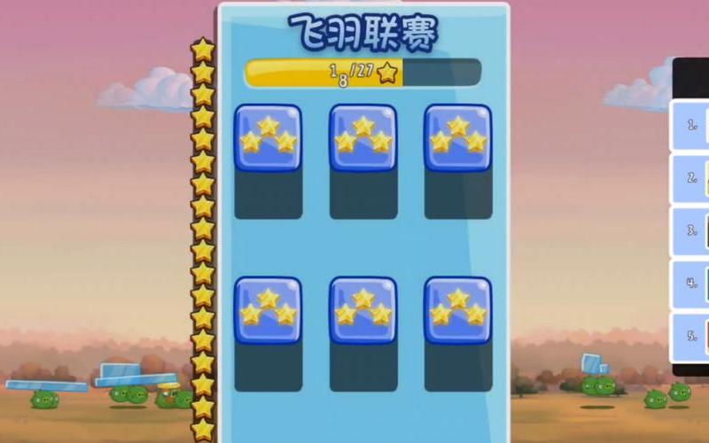  愤怒的小鸟三星攻略_愤怒的小鸟三星攻略5-20