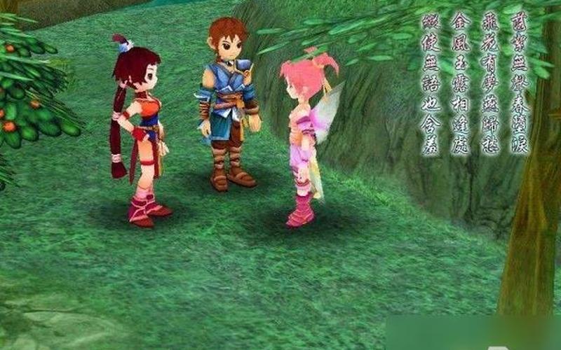  仙剑奇侠传3全剧情(仙剑奇侠传3全剧情攻略)