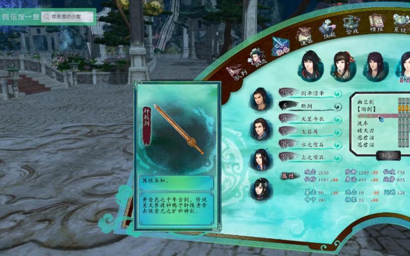 仙剑5前传dlc攻略-仙剑5前传dlc攻略大全最新版