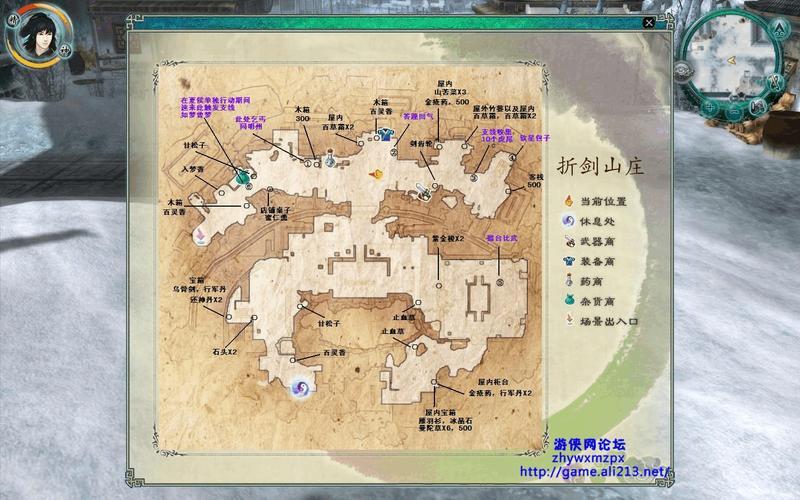 仙剑5外传攻略_仙剑5外传攻略图文