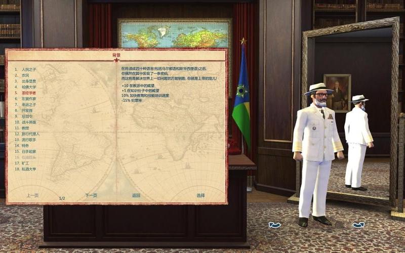  海岛大亨4攻略(海岛大亨4攻略20关)