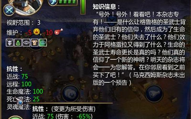术士 秘术宗师;术士秘术宗师 英雄