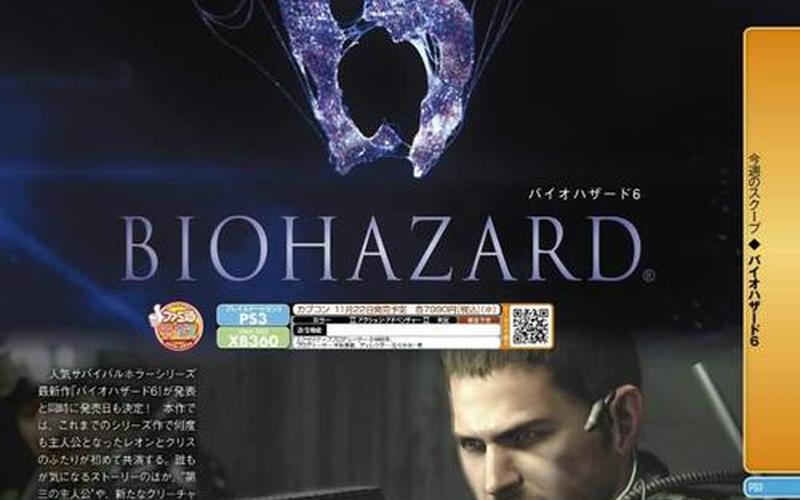  生化危机6技能翻译(生化危机6技能翻译图片)