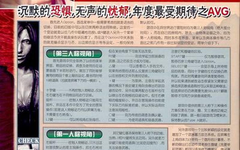 寂静岭4攻略-寂静岭4攻略图文攻略
