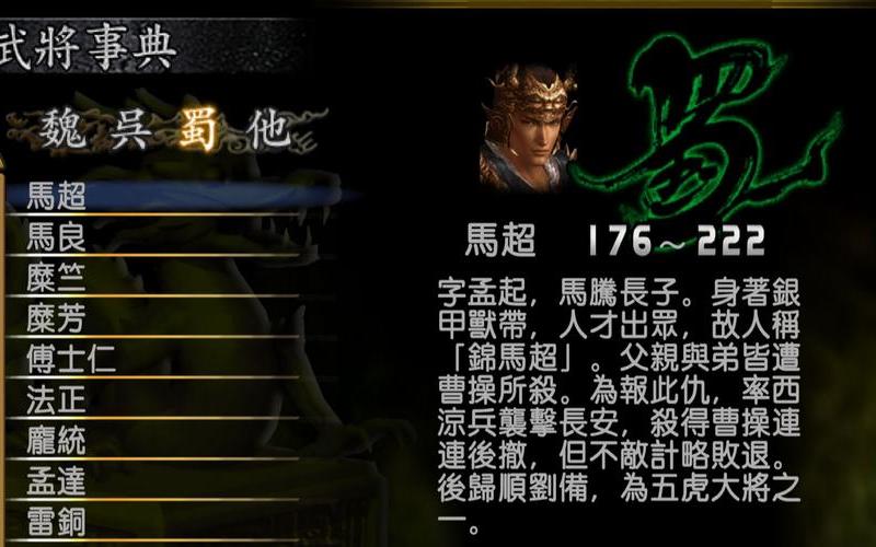 真3国无双6(真3国无双6猛将传攻略)