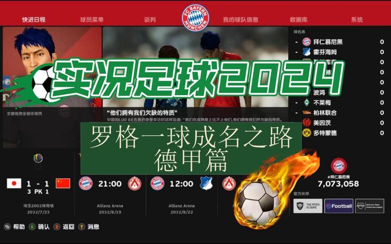 一球成名修改器(一球成名修改器怎么用) 一球成名修改器(一球成名修改器怎么用)