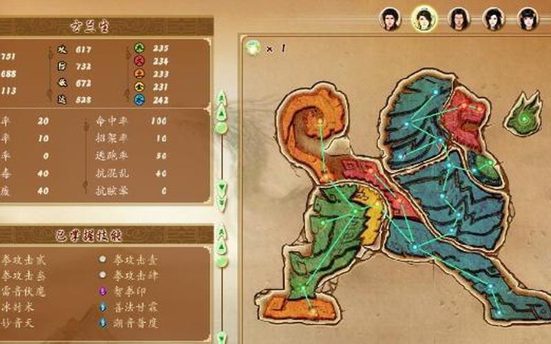  古剑奇谭2星蕴攻略(古剑奇谭2星蕴攻略图)