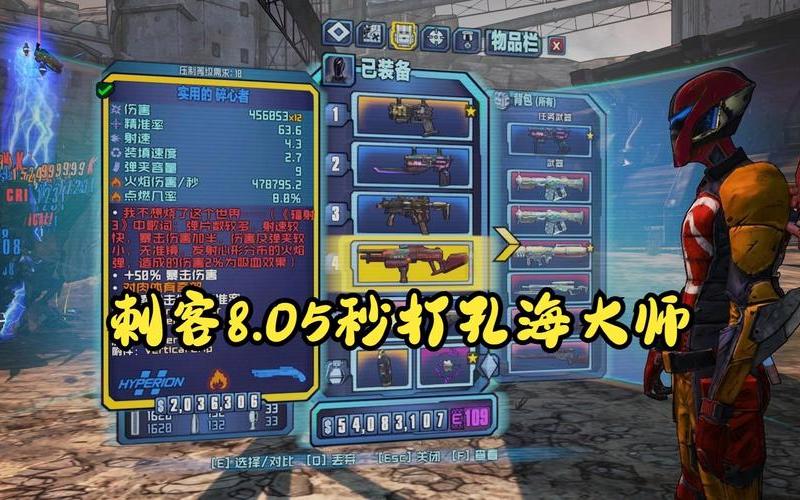  无主之地2刺客加点;无主之地2刺客怎么加点