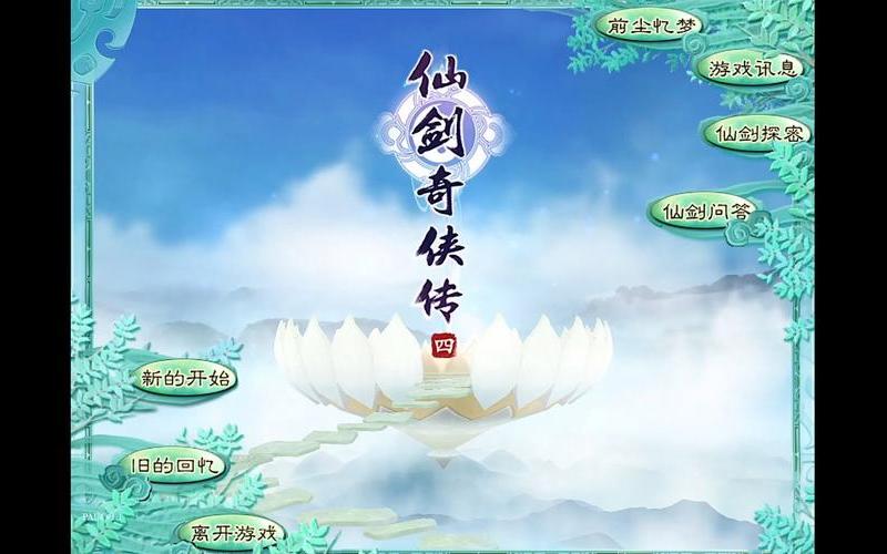 仙剑4陈州寻人-仙剑4陈州寻人任务怎么做